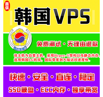 韩国VPS推荐8912M购买，ahmia搜索引擎